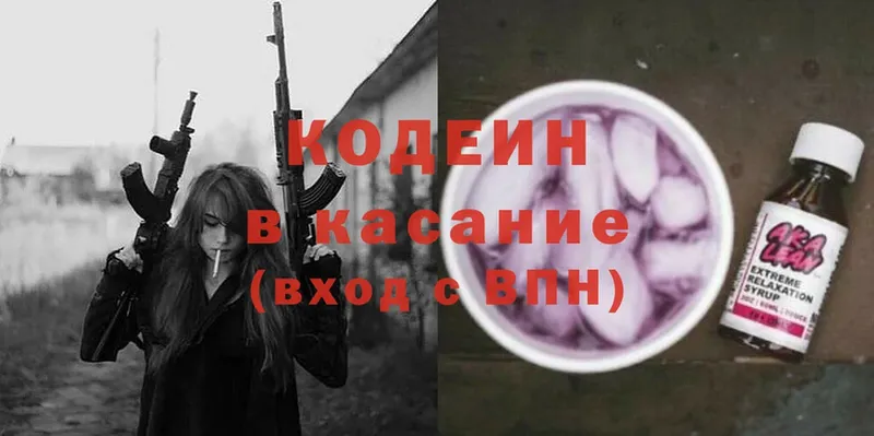 blacksprut как войти  Дальнегорск  Кодеиновый сироп Lean Purple Drank 